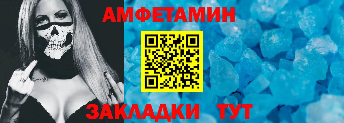 Крымск  АМФ Premium  АМФЕТАМИН  Вход с VPN 