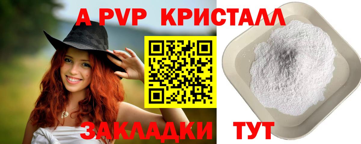 Alfa_PVP Соль  A-PVP кристаллы  Вход с VPN  Alpha PVP СК КРИС  Крымск 