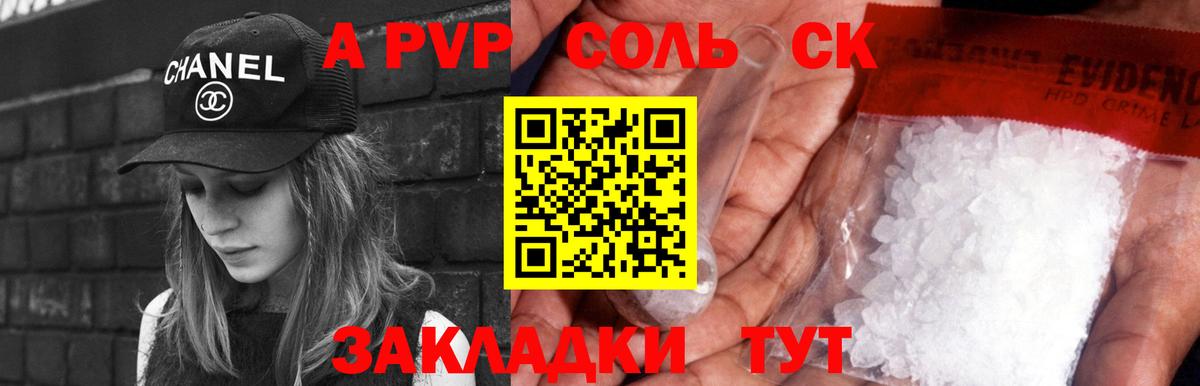 A PVP мука Крымск