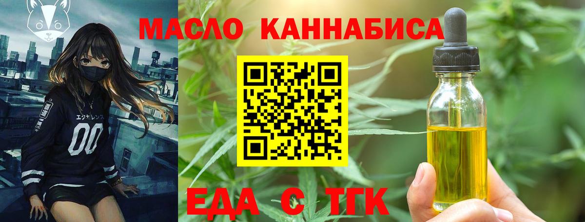 Canna-Cookies марихуана  Вход с VPN  Крымск 