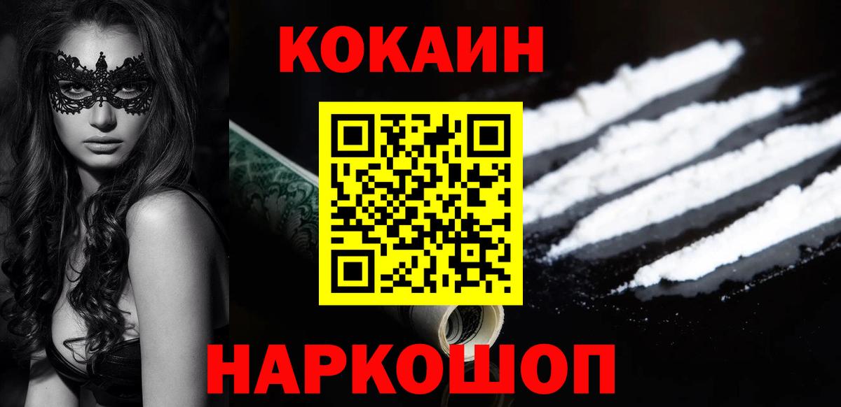 КОКАИН VHQ Крымск