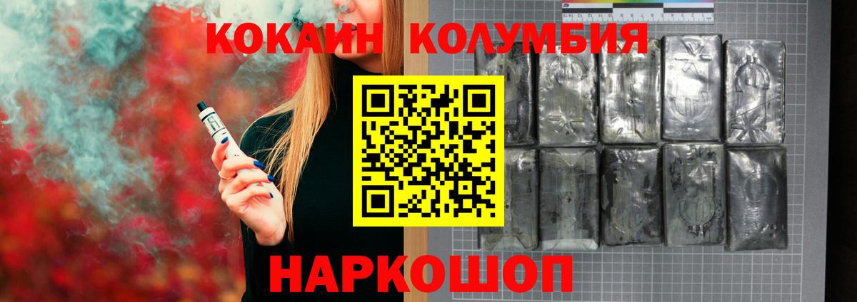 COCAIN FishScale  как найти   Вход с VPN  Крымск  КОКАИН Боливия 