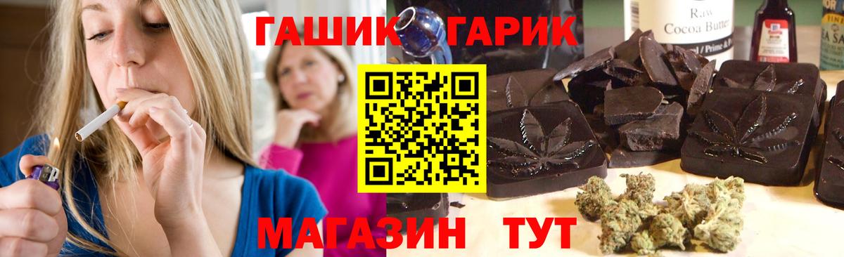ГАШ 40% ТГК  Гашиш  Вход с VPN  Крымск  ГАШ VHQ 