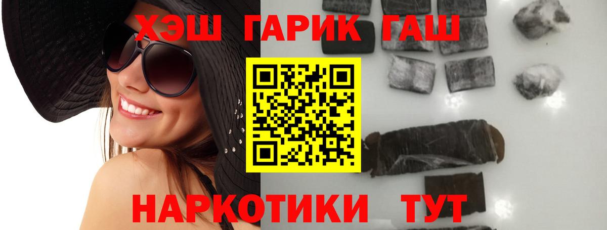 Гашиш Изолятор Крымск