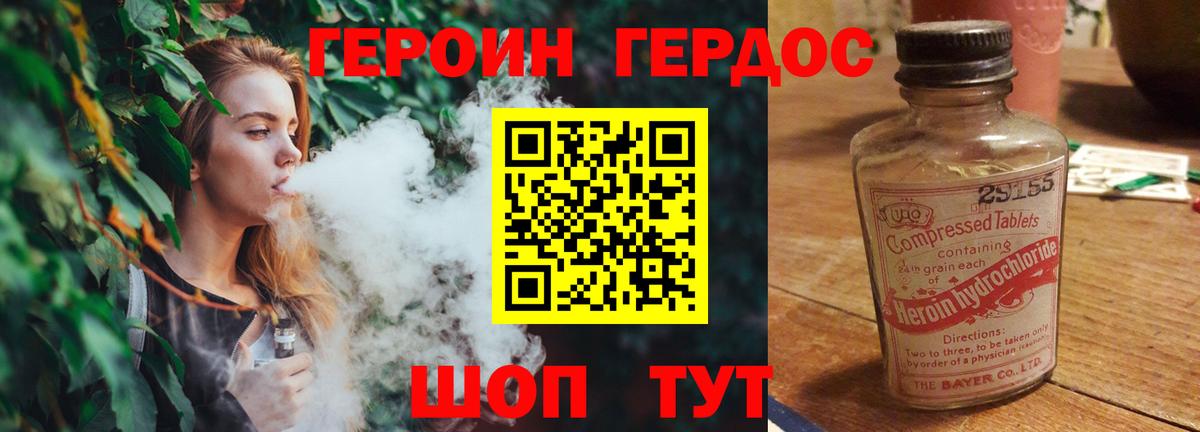 Крымск  ГЕРОИН Афган  Вход с VPN 