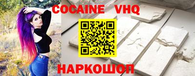 кокаин VHQ Коммунар