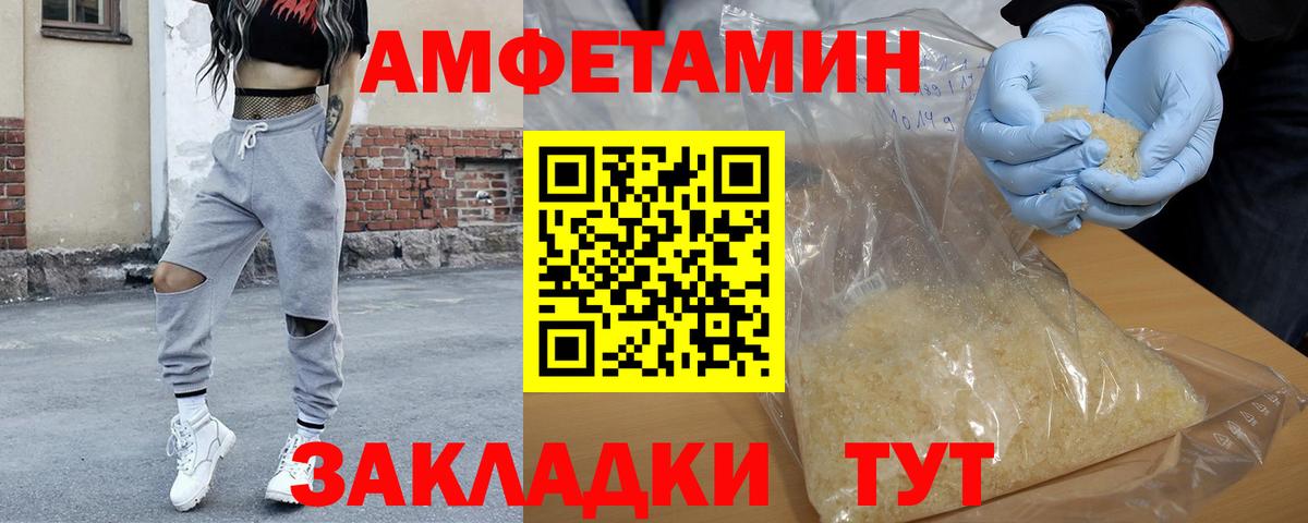 МЕТАМФЕТАМИН витя  Вход с VPN  Крымск 