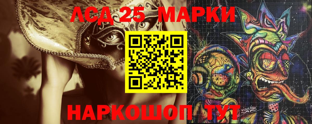 Крымск  Марки 25I-NBOMe  Вход с VPN  продажа наркотиков  Марки 25I-NBOMe 1,5мг 